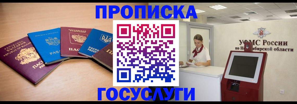 прописка от собственника в Мончегорске