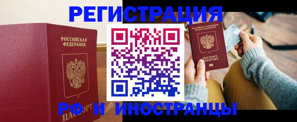 временная регистрация госуслуги в Мончегорске